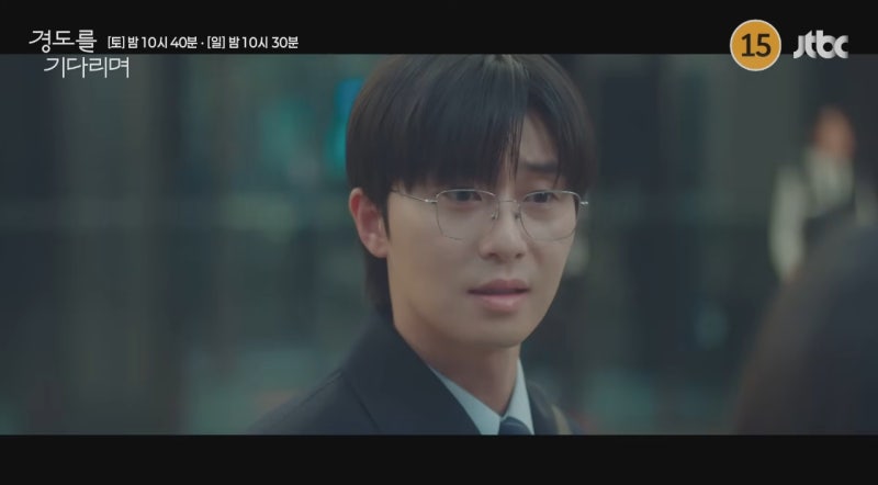 ‘경도를 기다리며’ 3회 예고, 박서준X원지안 감정 폭발! “이제 진짜 시작”