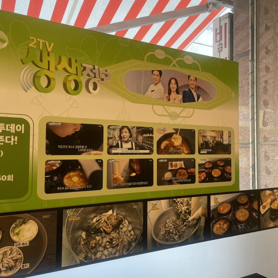 길선인 본점 사진 5