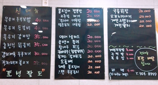 조선팔도 사진 1