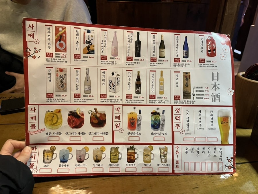 꼬지사께 수락산점 사진 2