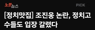   조진웅 논란, 왜 이렇게까지 커졌을까? 여론이 둘로 갈린 이유 정리