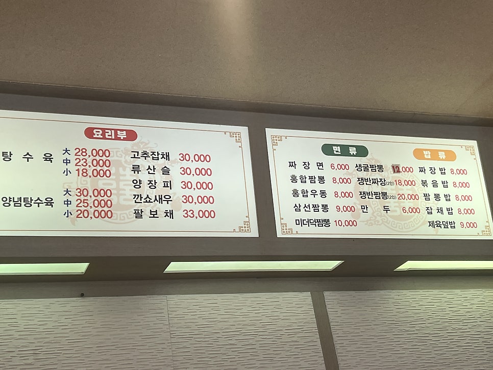 전설의짬뽕 사진 6