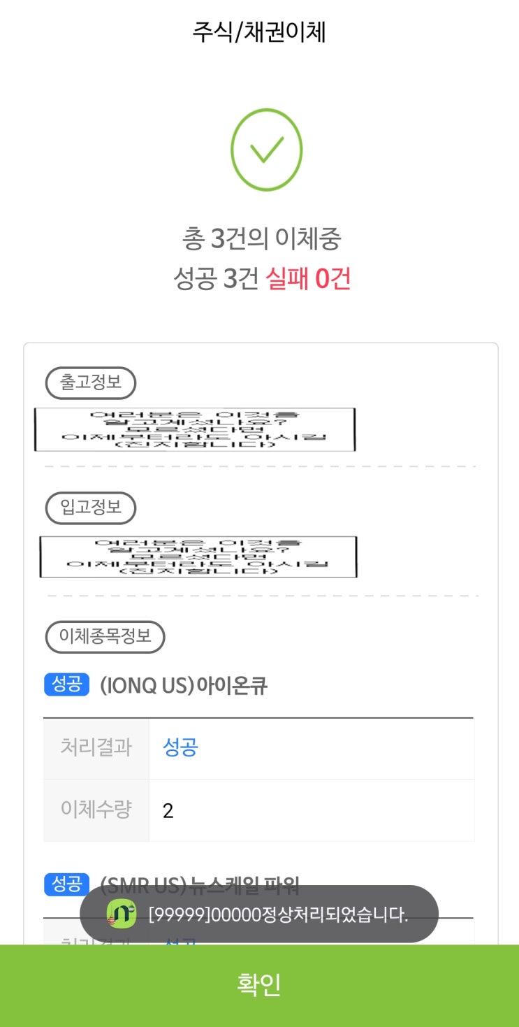  [잡담] 조카에게 해외주식을(삼촌의 증여) ; 증여세 내고싶어