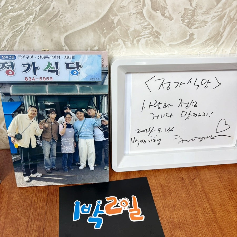 정가식당 사진 5