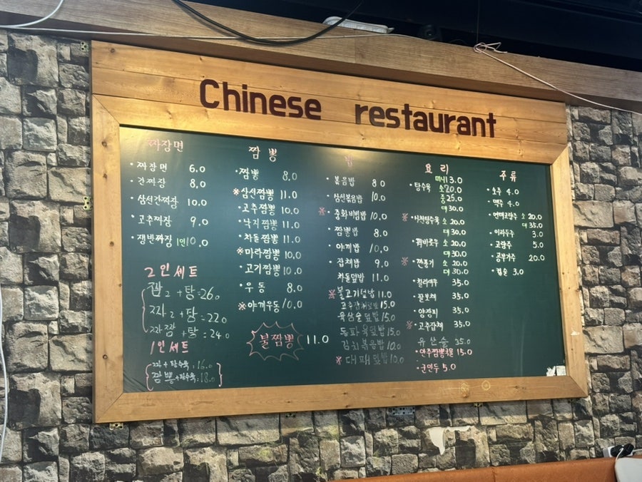 송가네짬뽕 사진 3