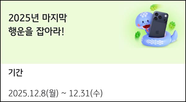  KB페이 간단응모 이벤트(KB페이머니등 531명)추첨~12.31