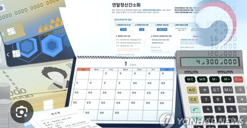 연말정산 안 해도 되는 경우? 꼭 확인해야 할 5가지 기준