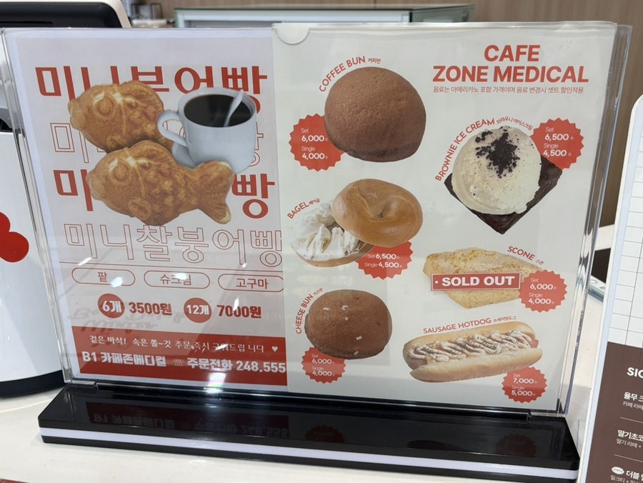 카페 존메디컬 사진 5