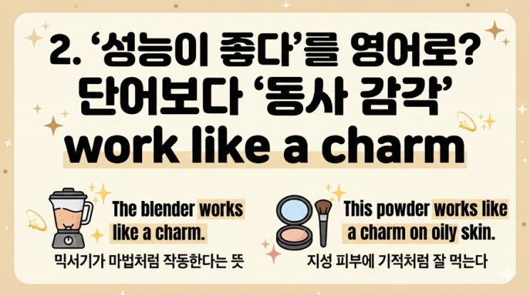  "이거 성능 짱인데?" 원어민은 이렇게 말합니다.