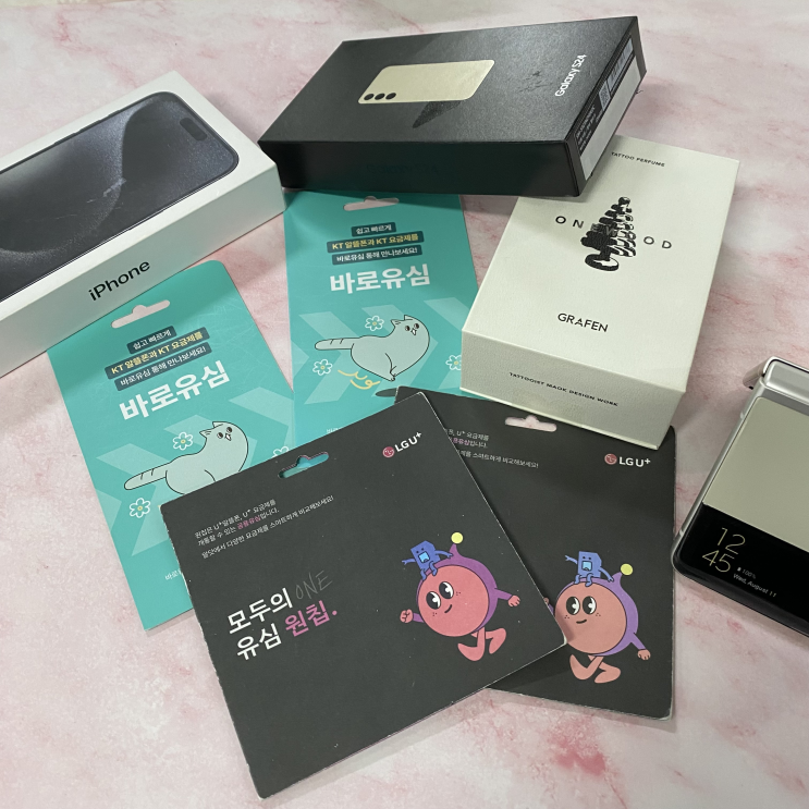  핸드폰 수신 및 발신 정지 상황 선불폰 개통 방법