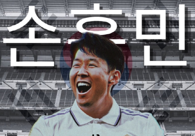 공식발표, <b>손흥민</b> "영원히 남는다"…'<b>태극기</b> 쾅쾅' SON <b>벽화</b>... 