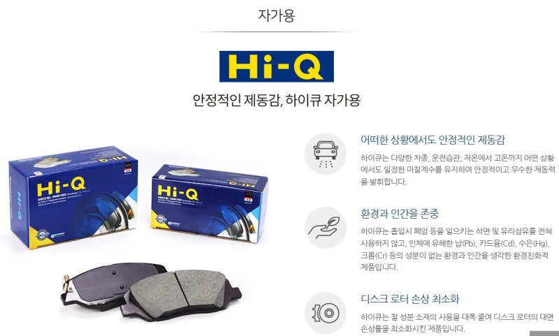 팰리세이드 앞 브레이크 패드(상신 하드론) 교체기 - 택시복지센터