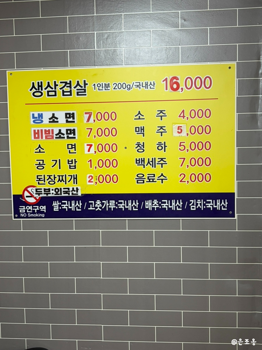 천명삼겹살타운 사진 6