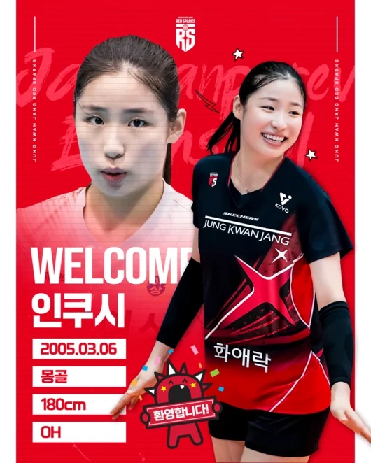 <b>정관장</b> 레드스파크스, 2025... 애제자' 몽골 <b>인쿠시 영입</b>