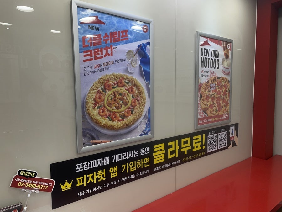 피자헛 분당금곡점 사진 5