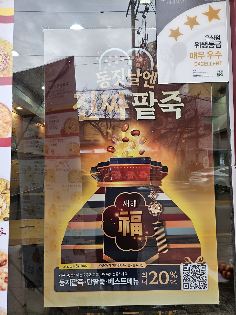 본죽 고양점 사진 2