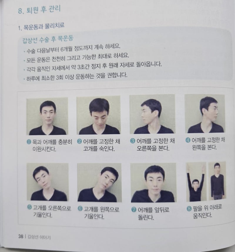 갑상선암 수술 한달 후 회복 후기ㅣ목소리·휴직·보험청구까지