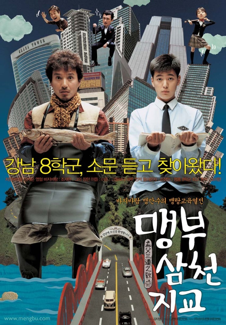  영화 맹부삼천지교 (Father and Son: The Story of Mencius 2004)