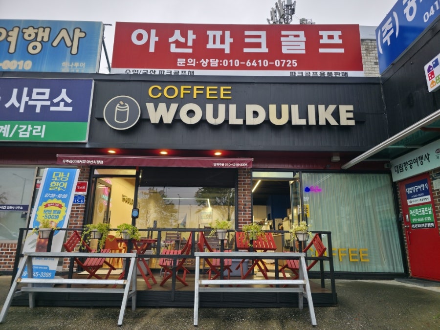 우주라이크 아산시청점 사진 1