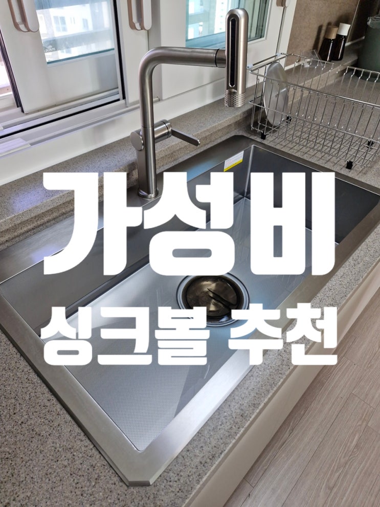  가성비싱크볼추천 백조 사각싱크볼 CESWSR8835