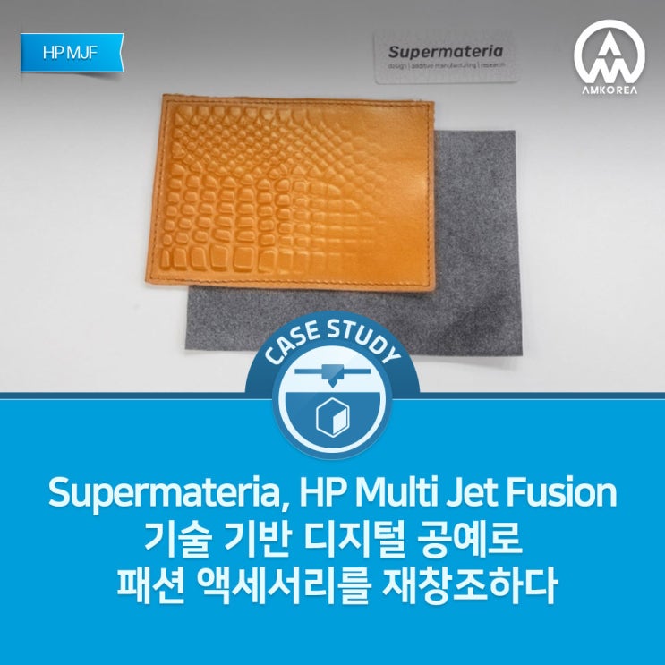  HP MJF 3D 프린팅으로 완성한 새로운 패션 액세서리 공예, Supermateria 사례