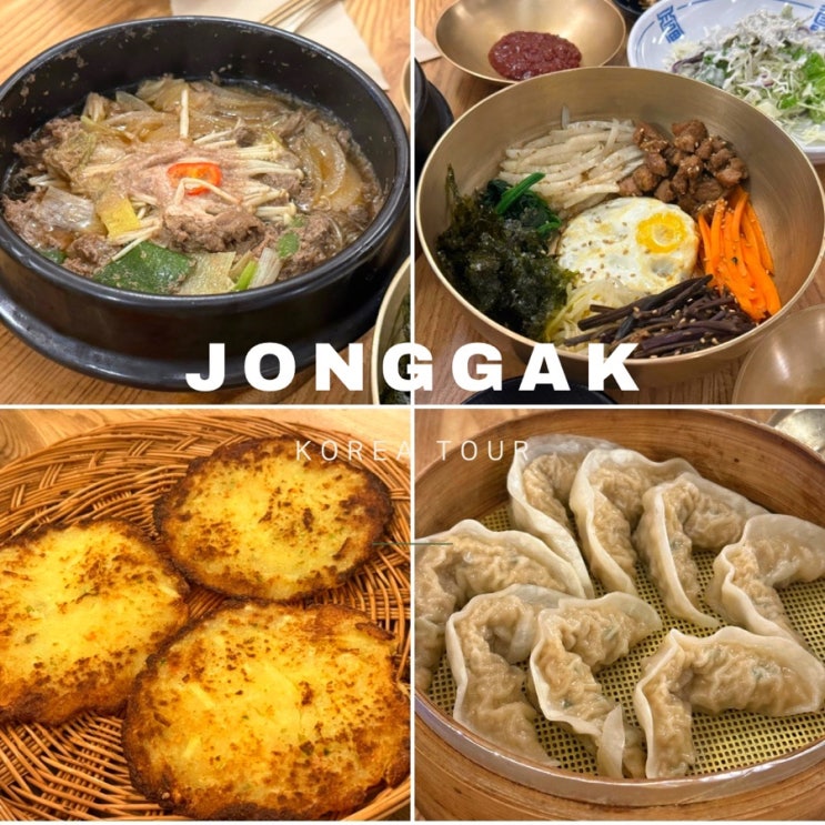  종각 한식 주점 ㅣ나라회관 ㅣ 종각 직장인 점심 맛집