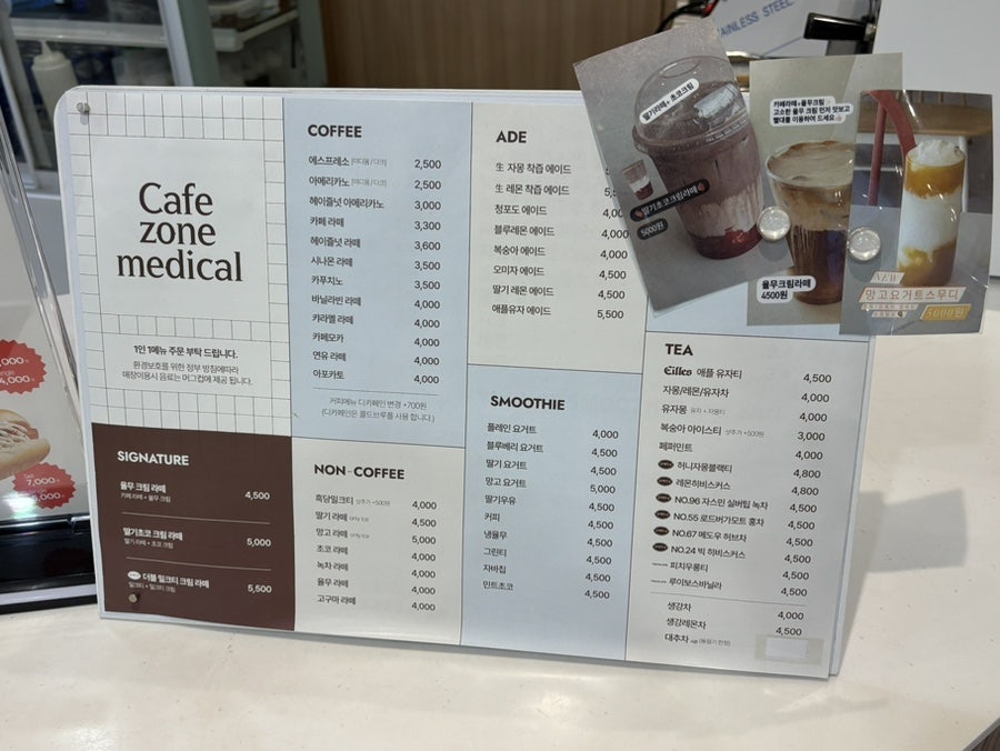 카페 존메디컬 사진 4
