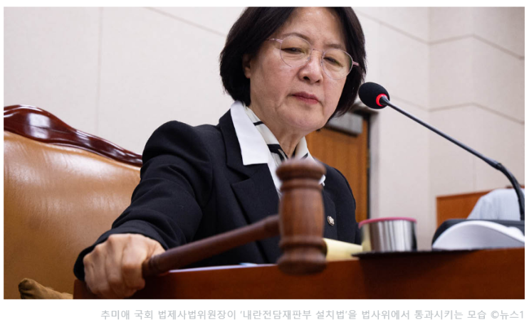 " <b>내란</b>전담<b>재판부</b> 설치법 논란, <b>위헌</b> 시비부터 재판 지연 <b>우려</b>까... 