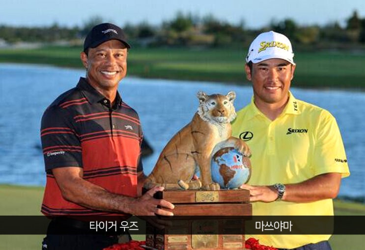 '아시아 최강' <b>마쓰야마</b>... 잡았다...<b>히어로 월드 챌린지</b> 9년... 