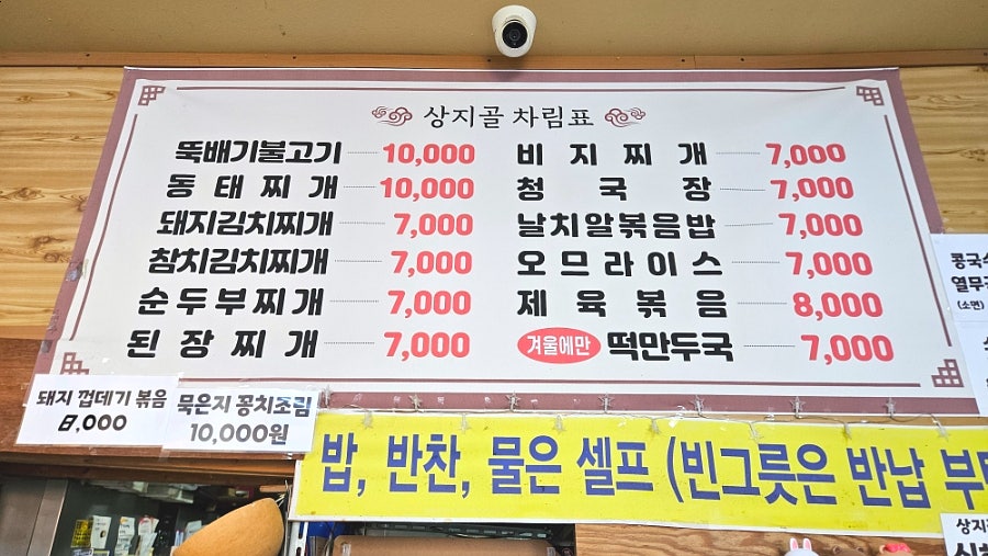 상지골 사진 4
