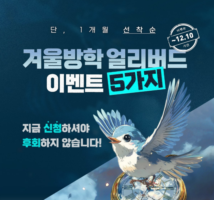  대전사무자격증학원 컴활 MOS ITQ 2주 방학특강 개설!