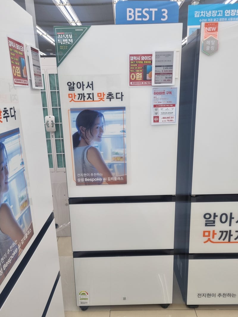 [으뜸효율환급] 삼성 비스포크3도어 김치냉장고 1등급 RQ33DB7411W6