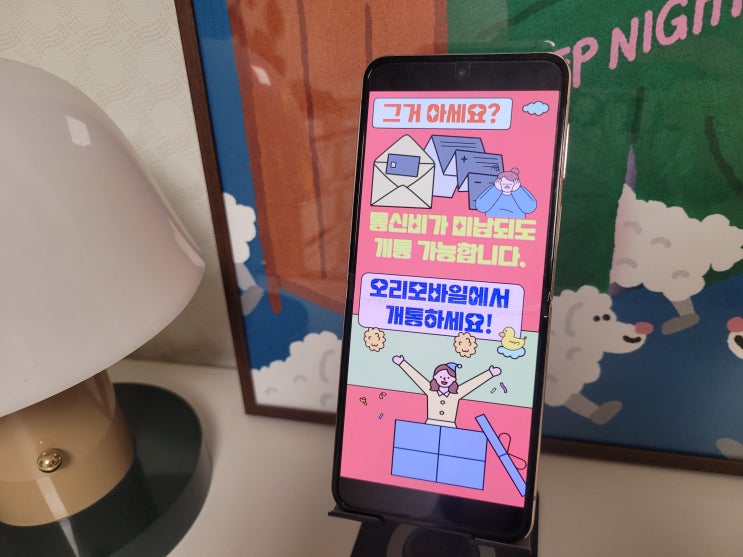  핸드폰 발신정지 해제 빠르게 해결 방법 선불폰