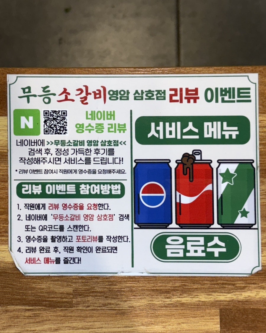 무등소갈비 영암점 사진 6
