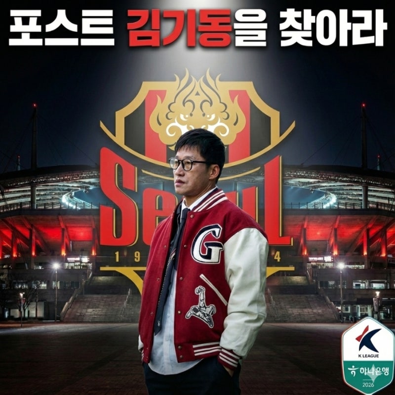[K리그 루머] 김기동 향한 대륙의 뜨거운 '러브콜', FC서울은 '이정효 카드' 만지작 K리그 사령....