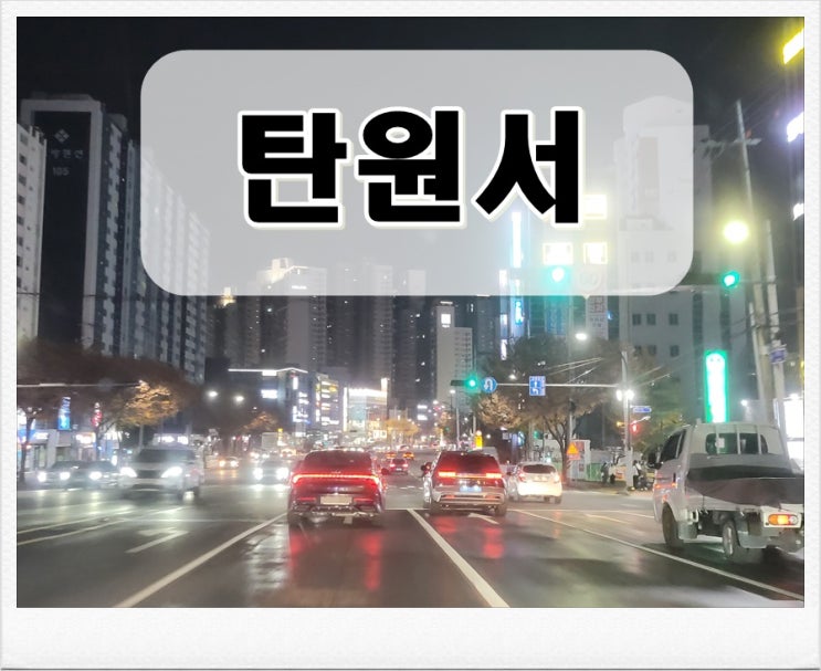  포항 행정사 탄원서 작성 및 음주운전 면허취소에 대해