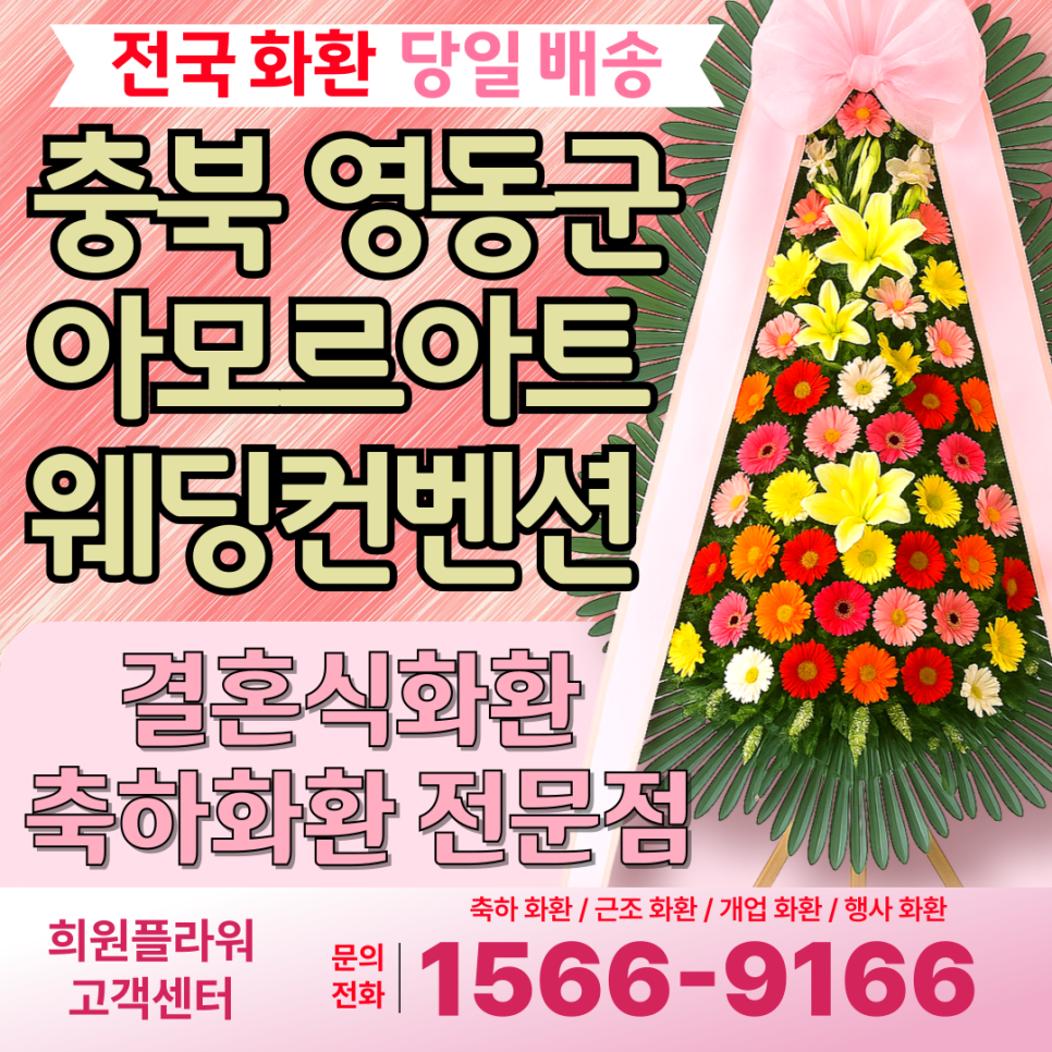 아모르아트 웨딩컨벤션 사진 1