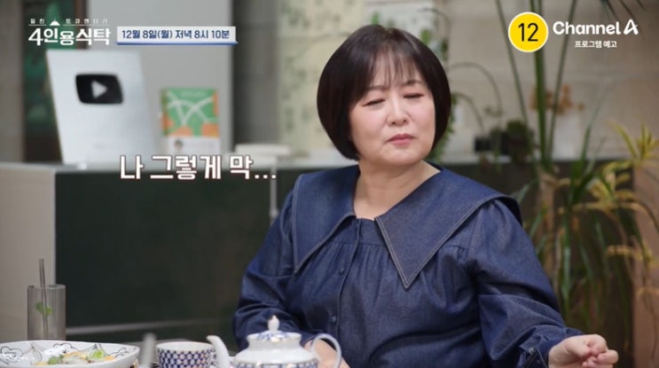 4인용식탁 <b>이금희</b> 나이 <b>잠수 이별</b> 전남친 급성 후두염 신부... 