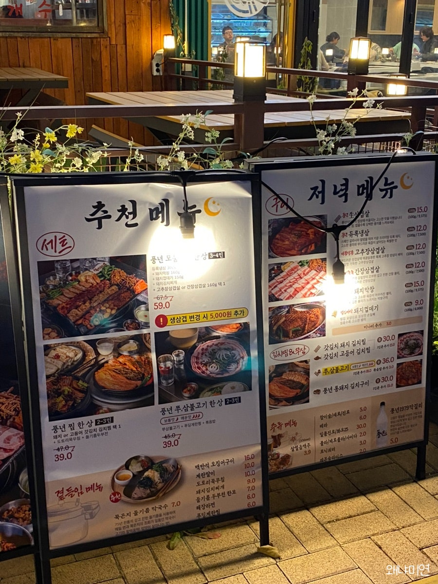 풍년식당 사진 5