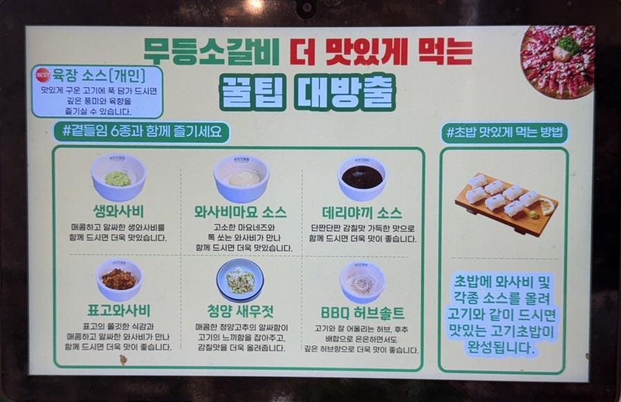 무등소갈비 영암점 사진 5