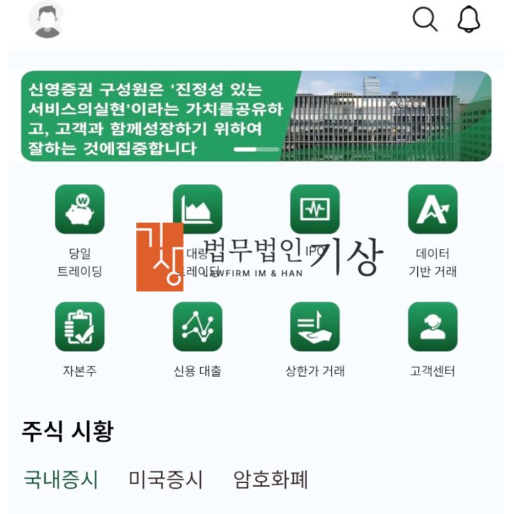  신영증권 사칭 미래동행수익플랜 사기, 기관계좌 IPO 청약 피해 대처