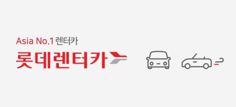 혼자 떠나는 제주, 제주도렌터카롯데렌터카 KT멤버십으로 할인받기