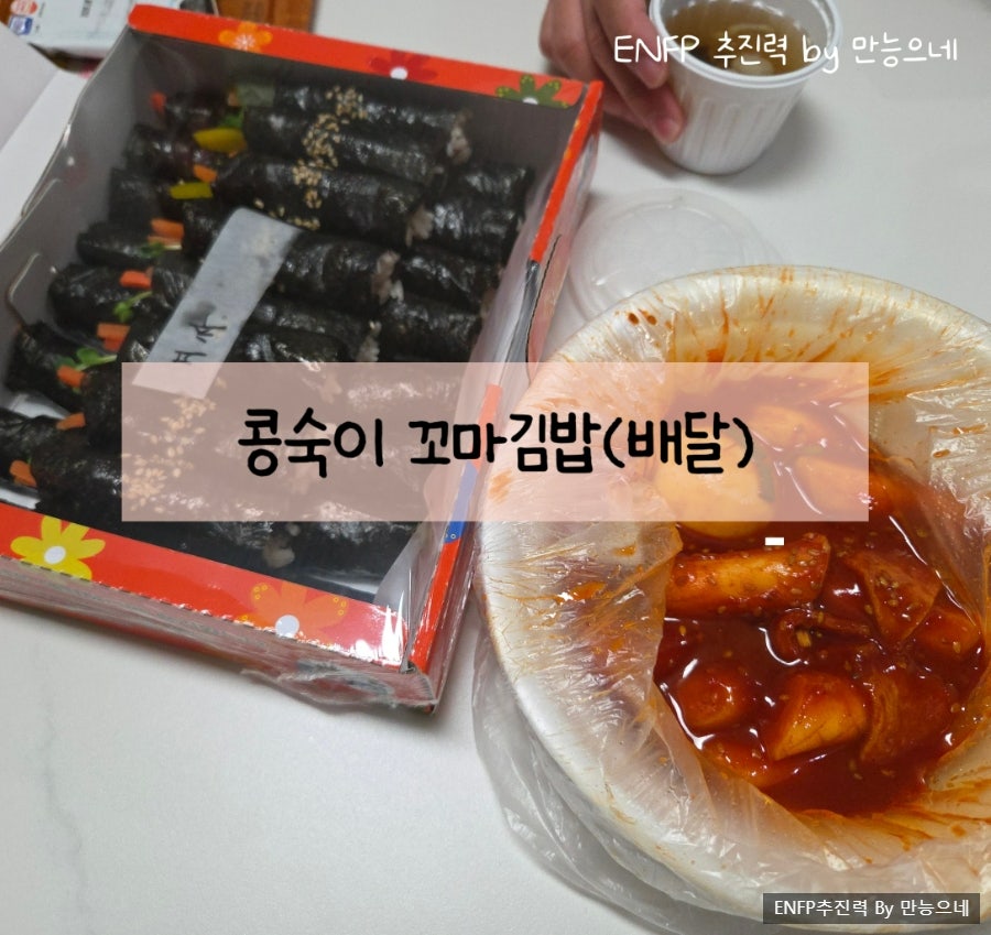 콩숙이꼬마김밥 본점 사진 1