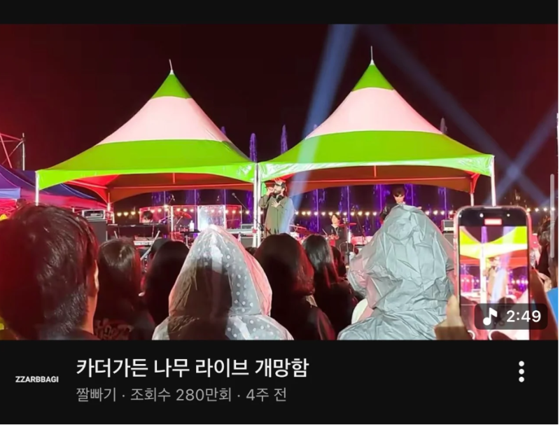 "주변 뮤지션들에게 창피해" 카더가든, '라이브 폭망' 논란에 영상 직접 보며 털어놓은 충격 ....