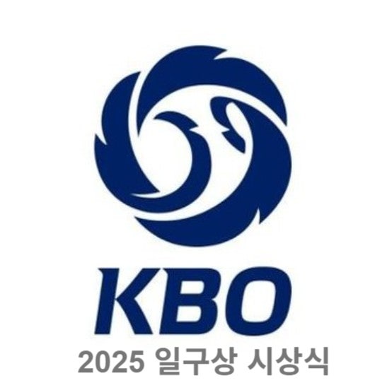 [KBO] 2025 일구상 시상식 결과 정리