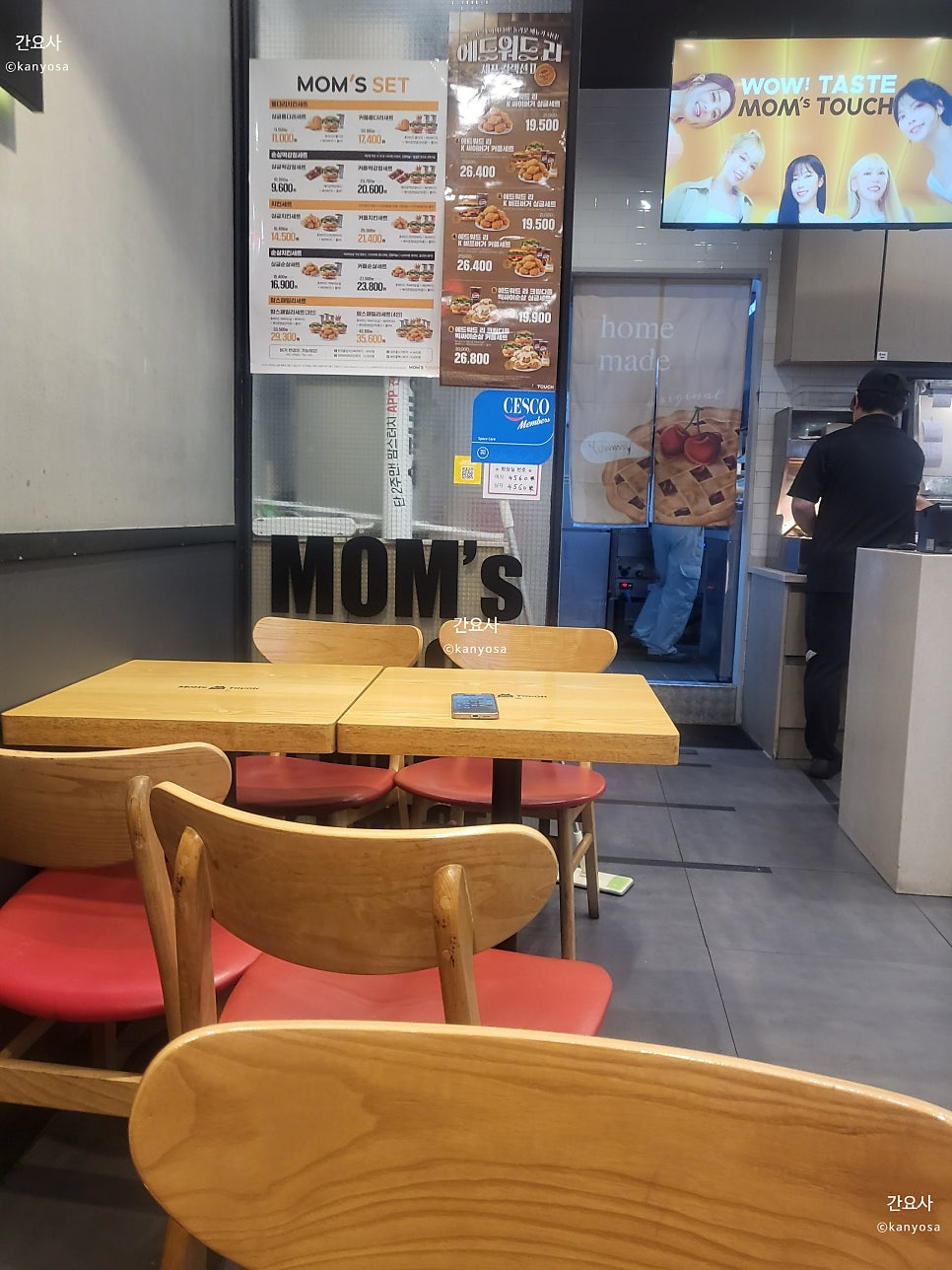 맘스터치 동탄능동점 사진 2