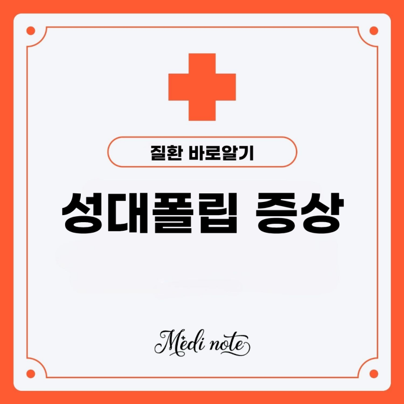성대폴립 증상, 수술 없이 자연치유 가능한 방법은?
