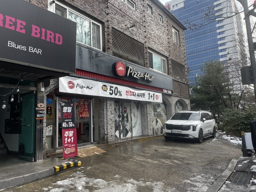 피자헛 분당금곡점 사진 1
