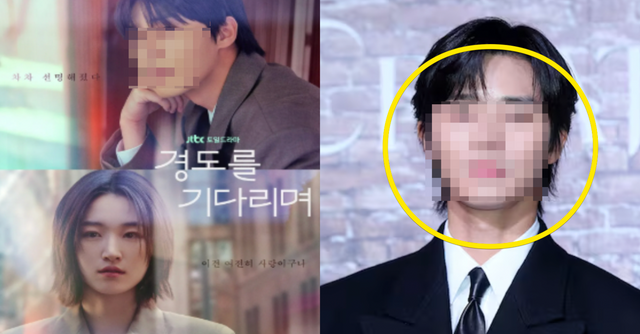 7년 만의 로맨스 귀환! 박서준×원지안 ‘경도를 기다리며’ 출연진·등장인물·줄거리·촬영....