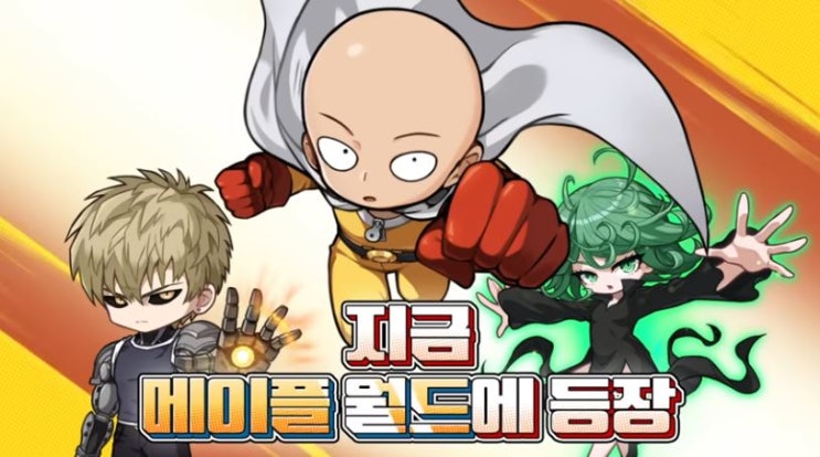  메이플 메이플스토리 각 서버별 메소 시세 확인법